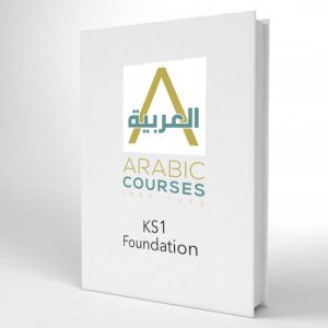 KS1 Foundation book